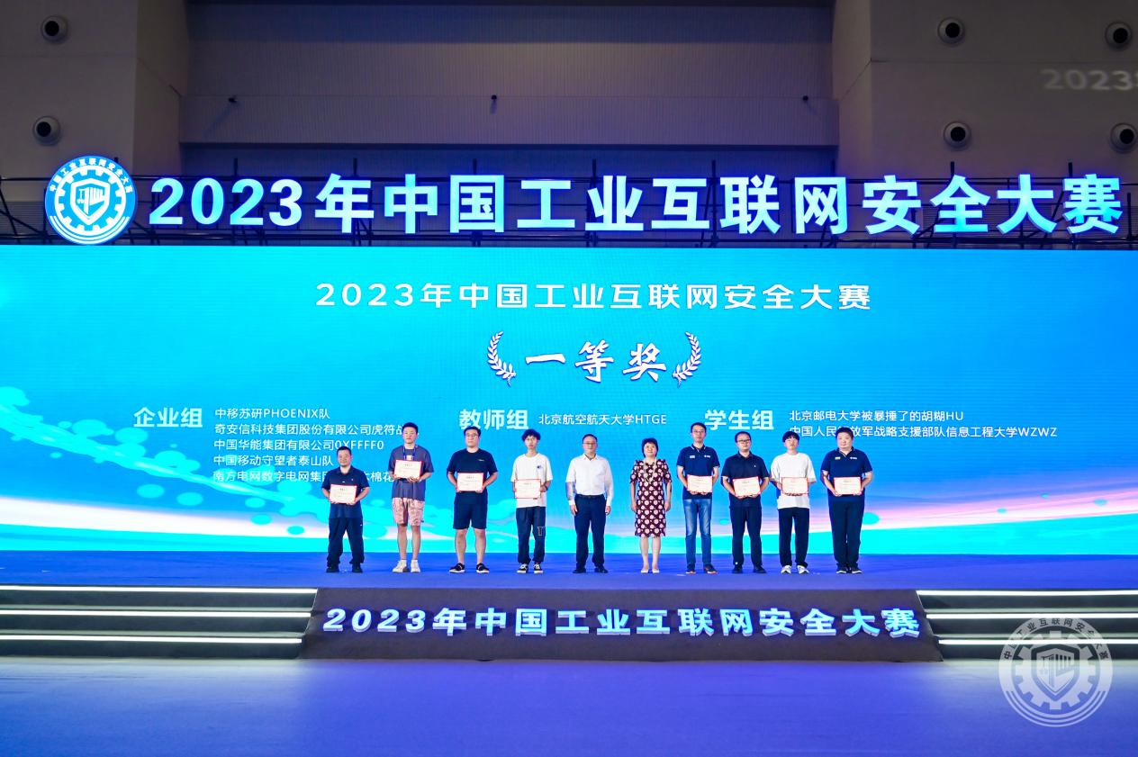 天津中年熟女日逼视频2023年中国工业互联网安全荡屄骚一区